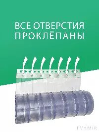 ПВХ завеса для склада с интенсивным движением 1,5x3м. Готовый комплект, прозрачная