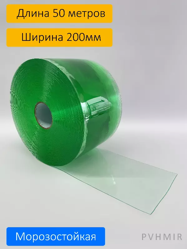 ПВХ завеса рулон прозрачная морозостойкая 2x200 (50м)